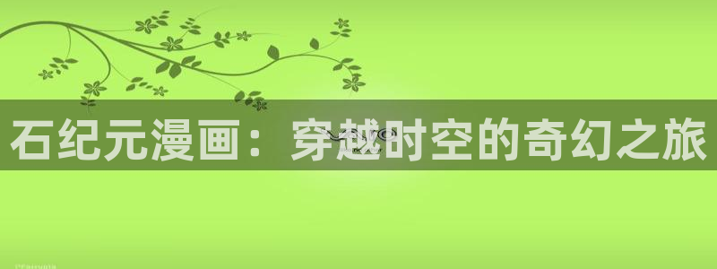 51漫画入口首页漫画