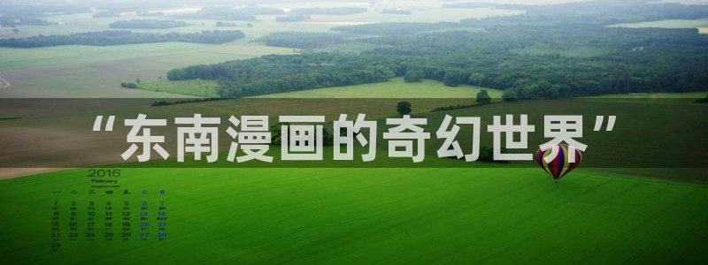 51漫画免费版官方在线阅读页面漫画入口页面弹窗